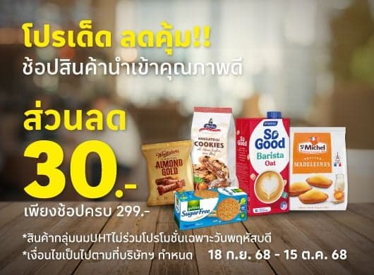brand-promotion